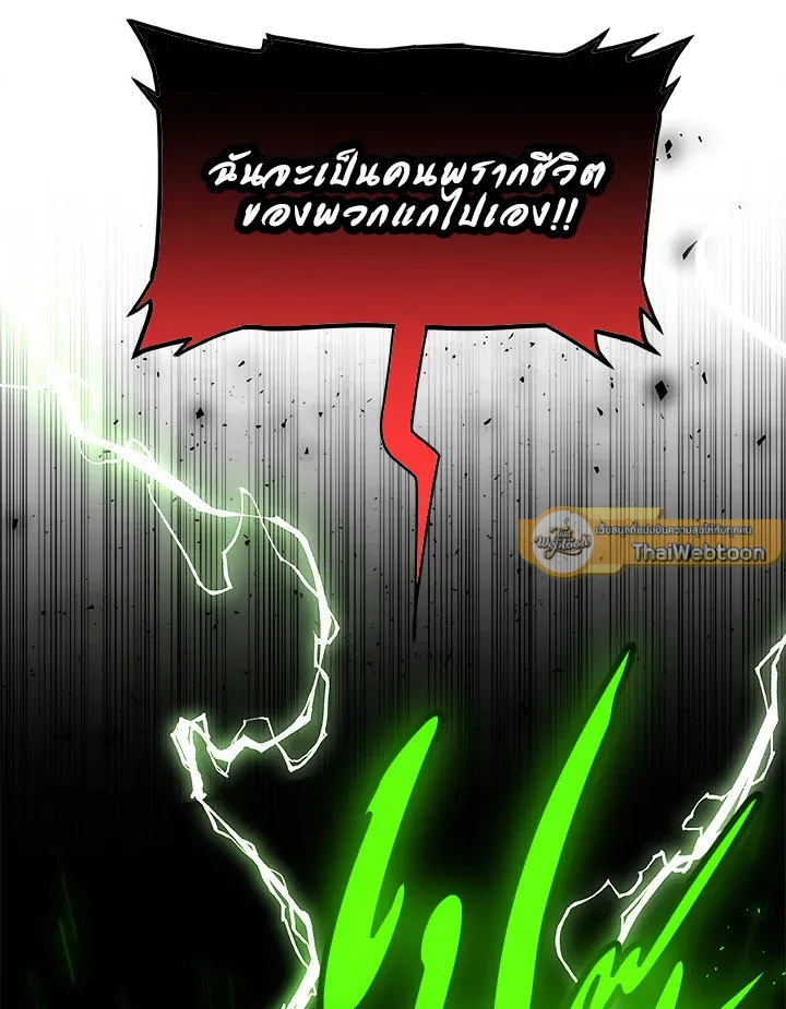 Overpowered Sword ตอนที่ ตอนที่ 138 รูปที่ 47