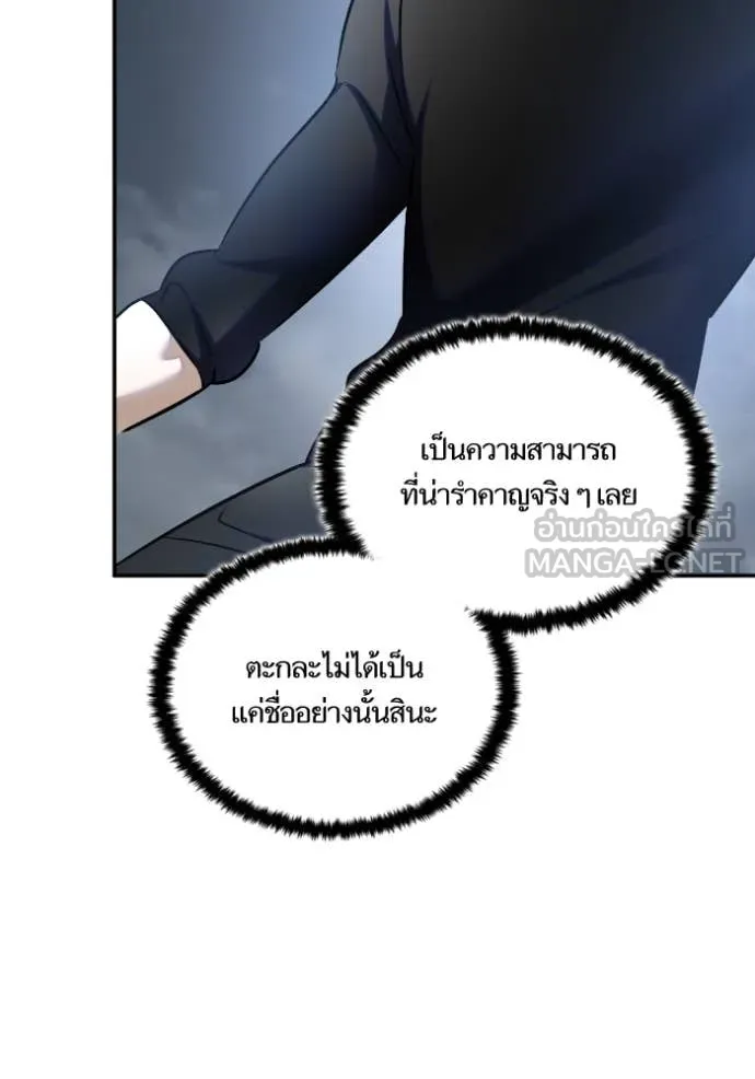 Return to Player ตอนที่ 193 รูปที่ 50