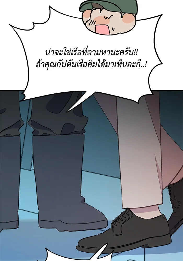 รักน้ำ รักปลา รักเธอนะ ตอนที่ 51 ปลาตามหาสมบัติ รูปที่ 46