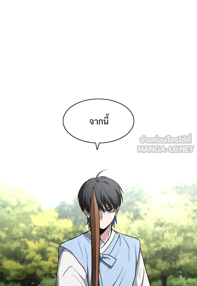 JAKDU ตอนที่ 73 รูปที่ 3