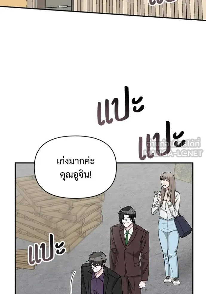 ฉันเนี่ยนะ ตอนที่ 41 รูปที่ 3