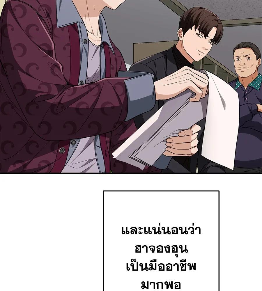 คอลเซ็นเตอร์เปลี่ยนชีวิต ตอนที่ 17 สตาร์ต รูปที่ 79