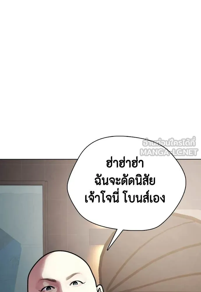 หมาหัวเน่า ตอนที่ 127 รูปที่ 108