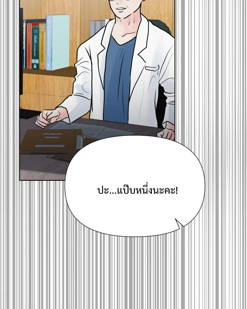รักนี้ไม่ต้องมีเซนส์ ตอนที่ 54 รูปที่ 101