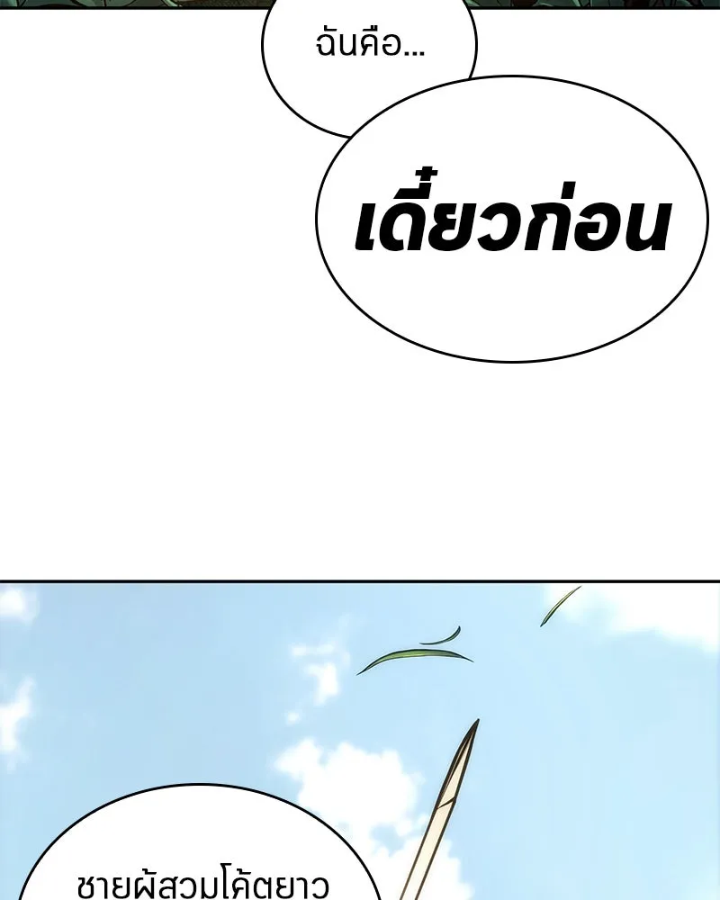 Omniscient Reader อ่านชะตาวันสิ้นโลก ตอนที่ 24 สิ่งที่สามารถเปลี่ยนแปลงได้ (4 รูปที่ 107