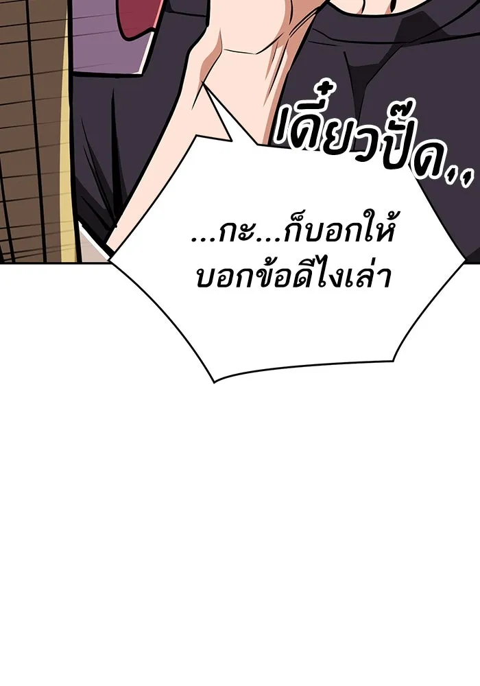 โชคชะตานำพารัก ตอนที่ 122 แค่เริ่มก็เท่ากับสำเร็จไปครึ่ รูปที่ 92