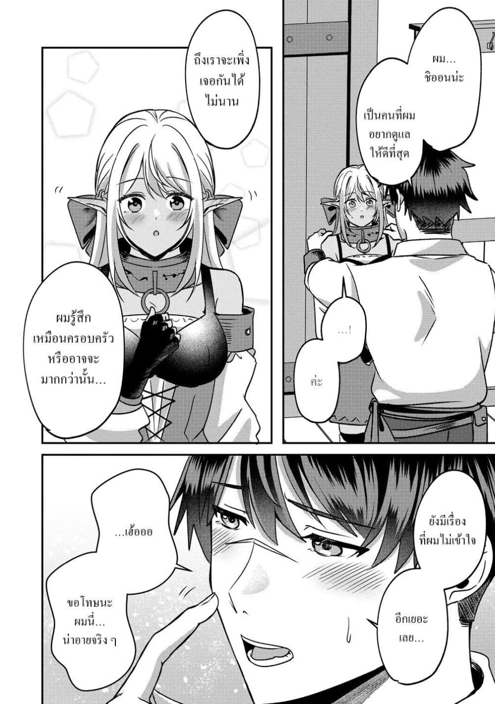 Manga-lc-com อ่านมังงะ อ่านการ์ตูน ออนไลน์ ฟรี Keiyaku kara Hajimeru Boy Meets Girl Oyakata, Sora kara Dark ตอนที่ 1 2 3 4 5 6 7 8 9 10 11 12 13 14 ฟรี ไม่มีโฆษณา Manga-lc - อ่าน มังงะ อ่าน การ์ตูน ออนไลน์ อ่านมังงะ ฟรี