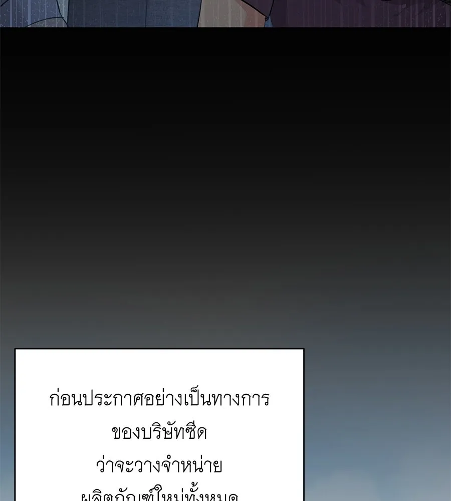 คิมหันต์นิรันดร ตอนที่ 50 รูปที่ 16