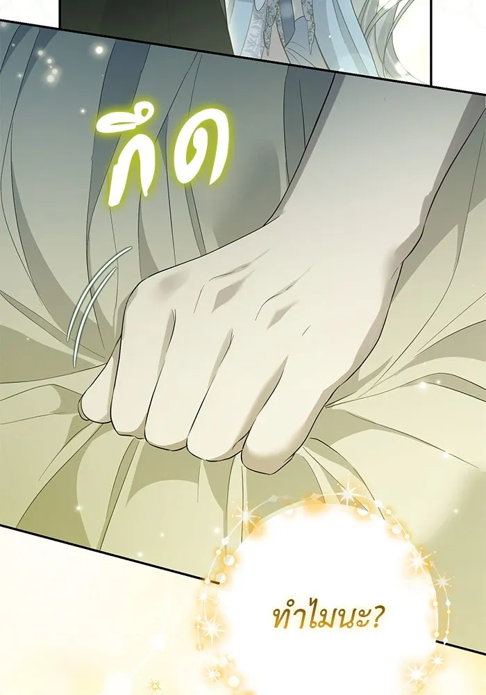 เกมรักด่านสุดท้ายจับนายพระเอก ตอนที่ 21 รูปที่ 32