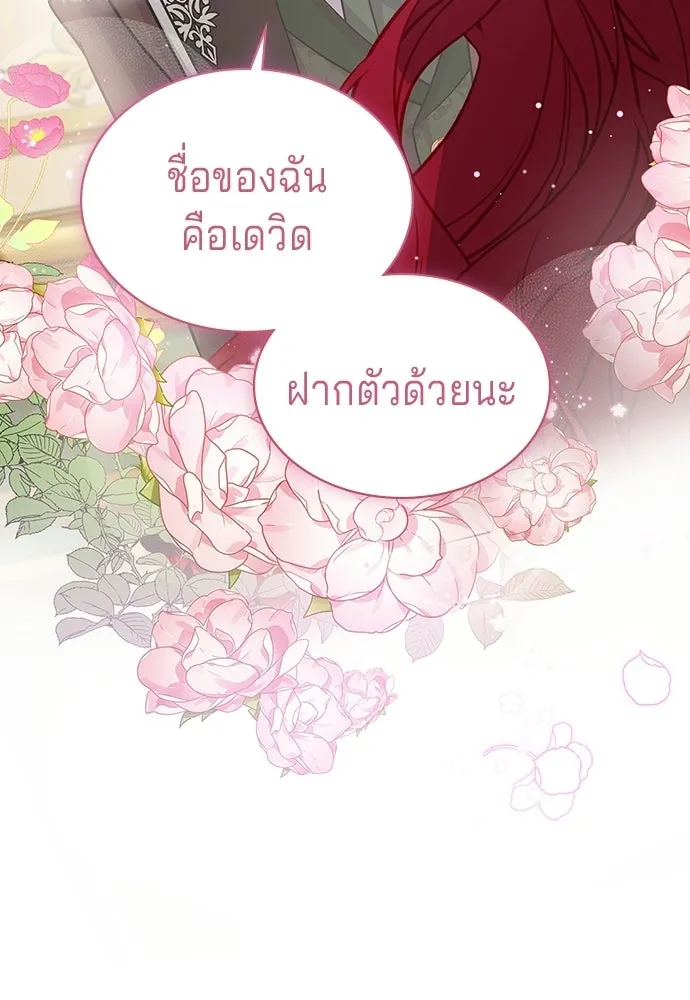 เวทฟื้นฟูได้ผลดีเกินไปแล้ว ตอนที่ 5 รูปที่ 53