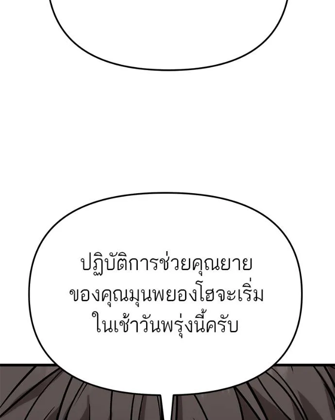 โทษที พื้นที่นี้ ตอนที่ 13 รูปที่ 182