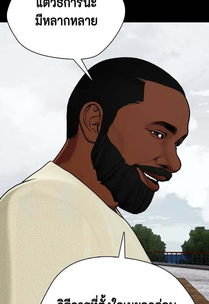 หมาหัวเน่า ตอนที่ 95 รูปที่ 50