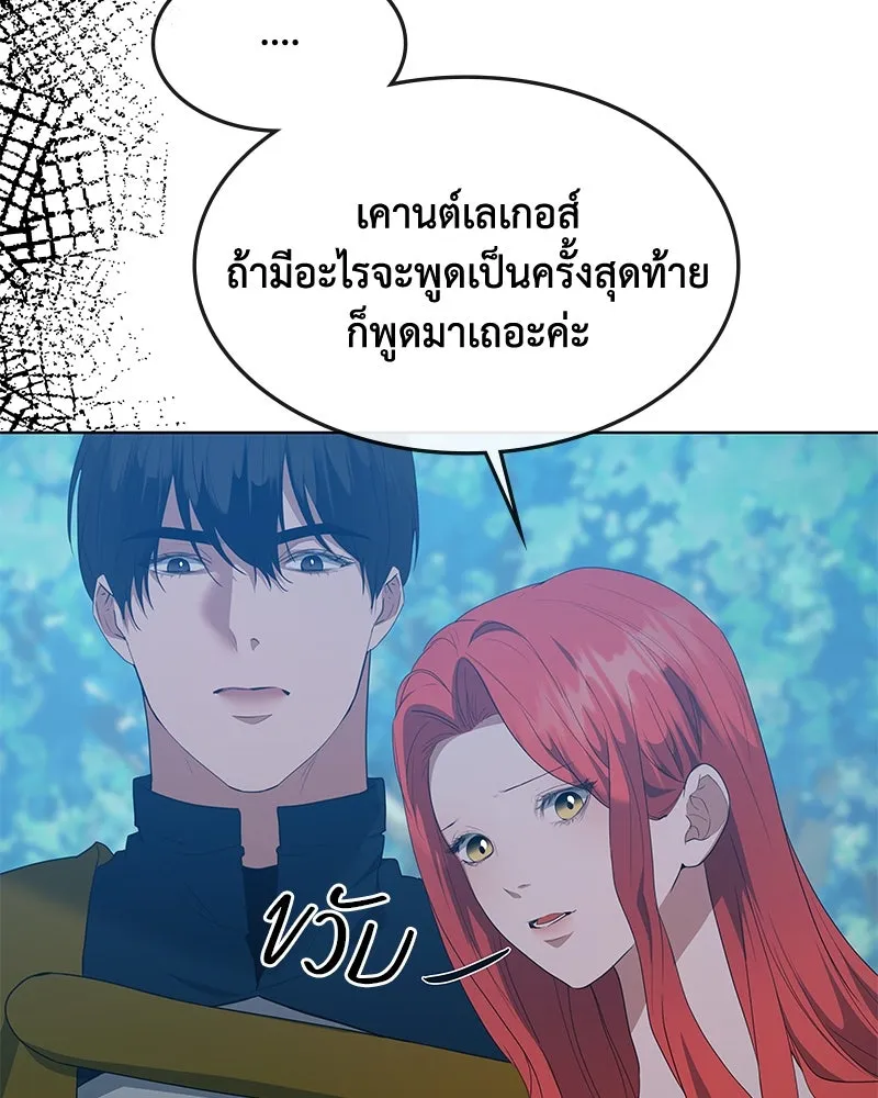 ขอบคุณที่หักหลัง ตอนที่ 53 รูปที่ 25