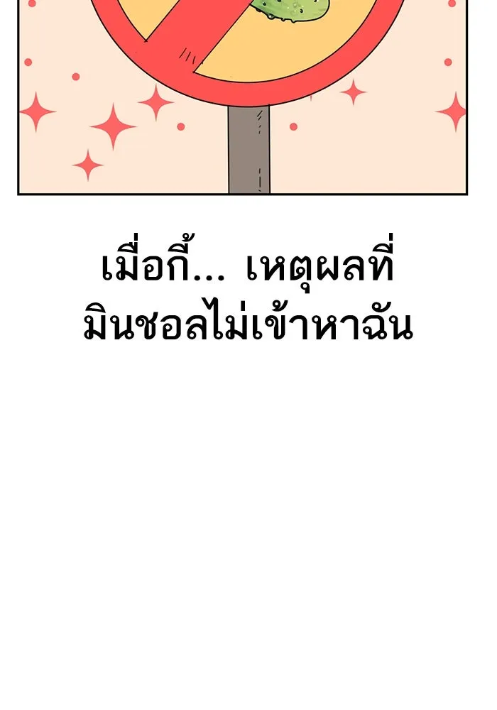 โชคชะตานำพารัก ตอนที่ 47 ตอนนี้ทำได้แล้วใช่ไหม รูปที่ 125