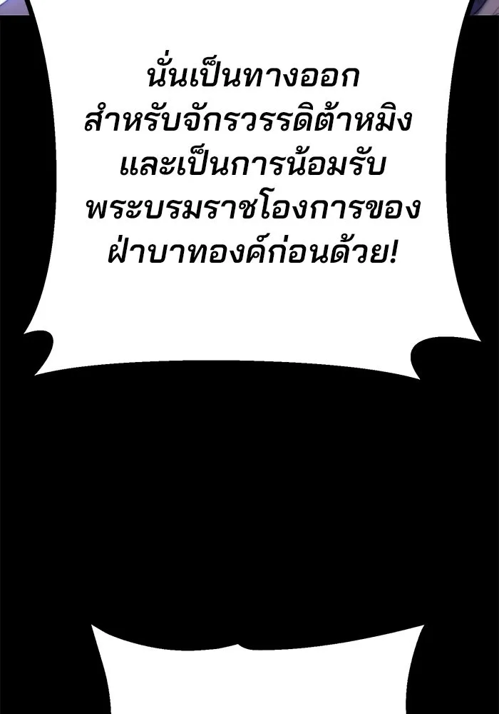 ดาบแห่งจักรพรรดิ ตอนที่ 1 รูปที่ 155