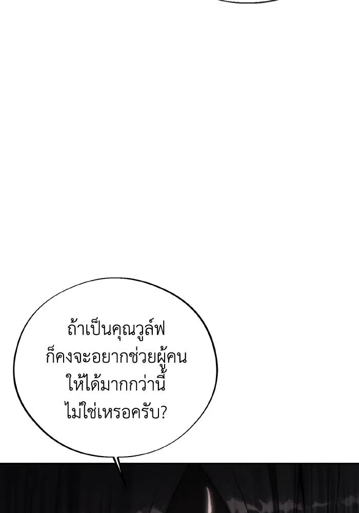 ศึกชิงบัลลังก์เทพเจ้ ตอนที่ 94 รูปที่ 80