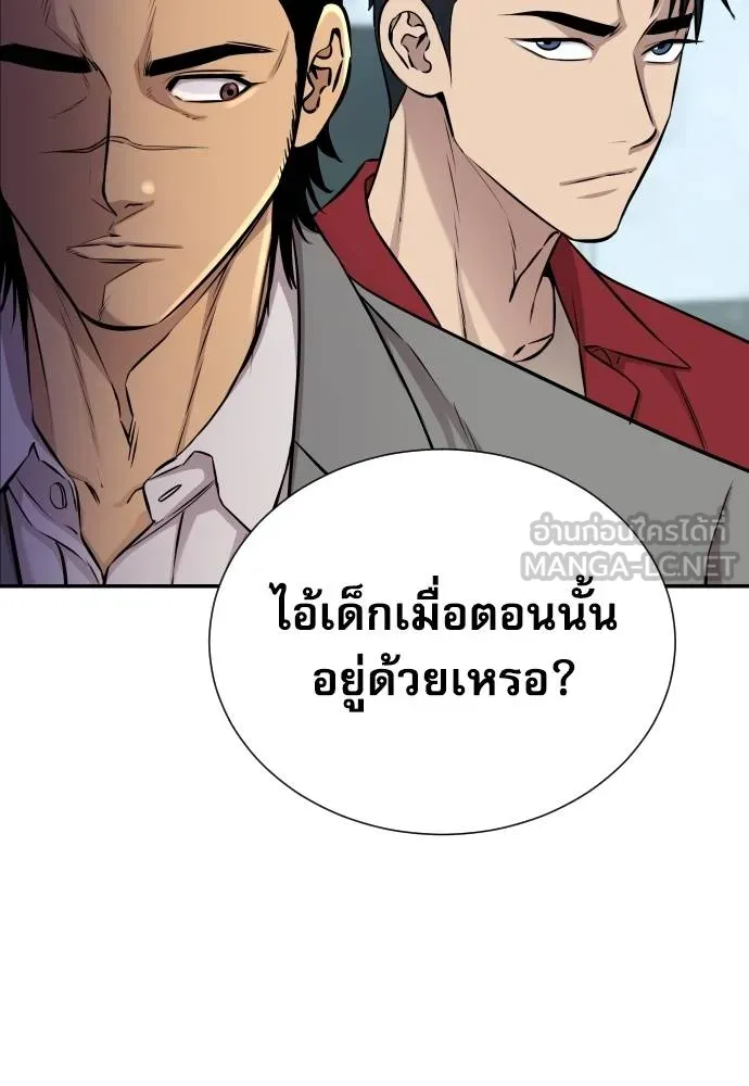 หลานอัจฉริยะ ตอนที่ 29 รูปที่ 7