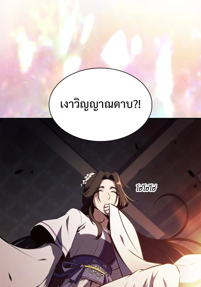 ผู้เล่นหน้าใหม่เลเวลแมกซ์ ตอนที่ 187 จุดเริ่มต้นของการบุกรุก รูปที่ 133