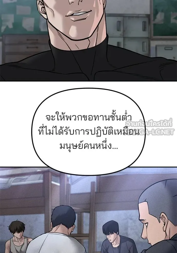 เลวฟาดเลว ตอนที่ 132 รูปที่ 121