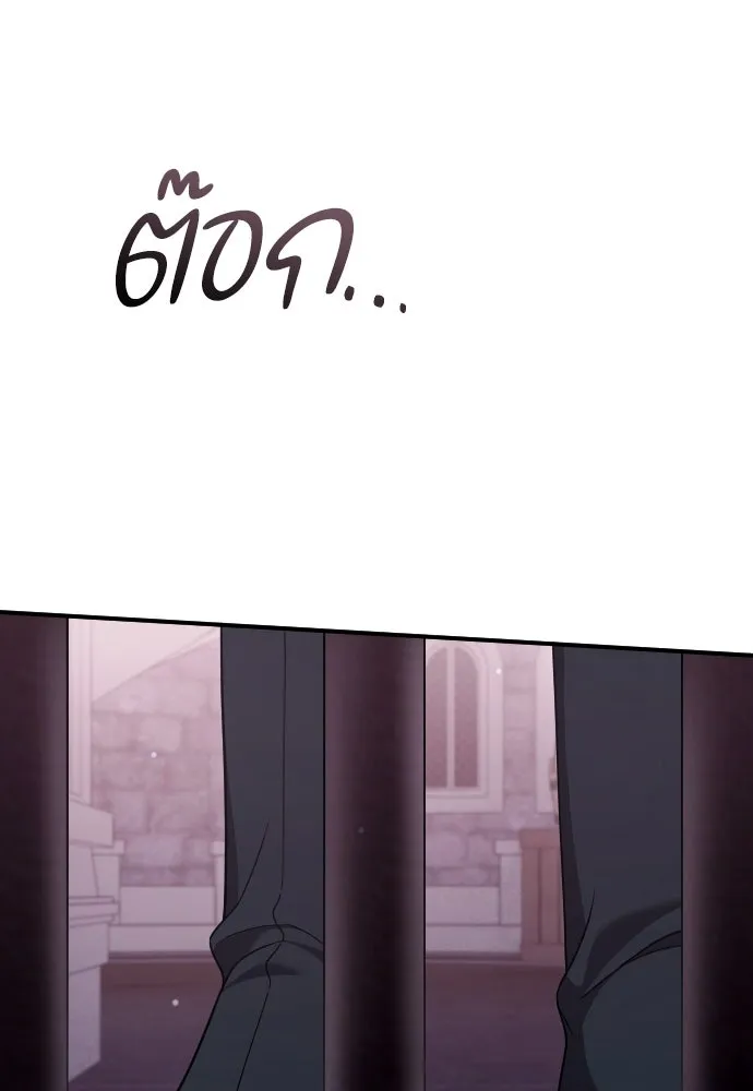 หมาป่าคู่เคียงบัลลังก์ ตอนที่ 53 รูปที่ 22