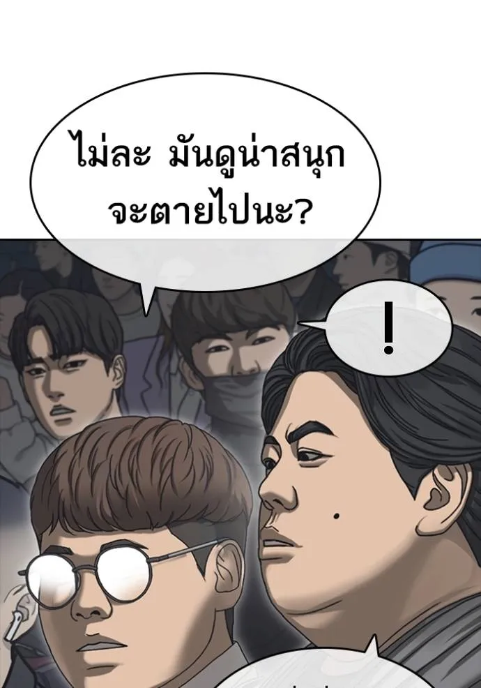 ชีวิตเวรเอ๊ย ตอนที่ 54 รูปที่ 17