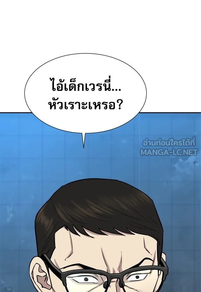 หลานอัจฉริยะของราชาเงินกู้ ตอนที่ 12 รูปที่ 108