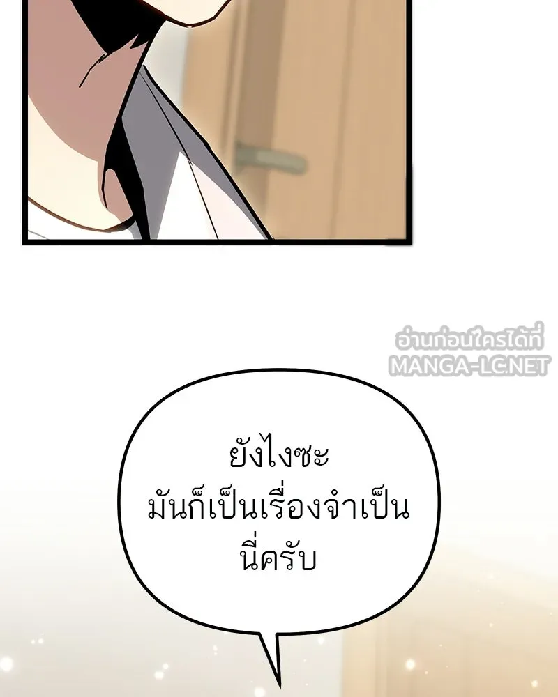 โทษที พื้นที่นี้ห้ามออก ตอนที่ 77 รูปที่ 51