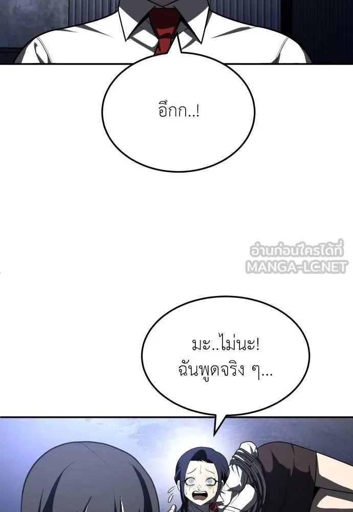 สนามเด็กล่า ตอนที่ 45 รูปที่ 27