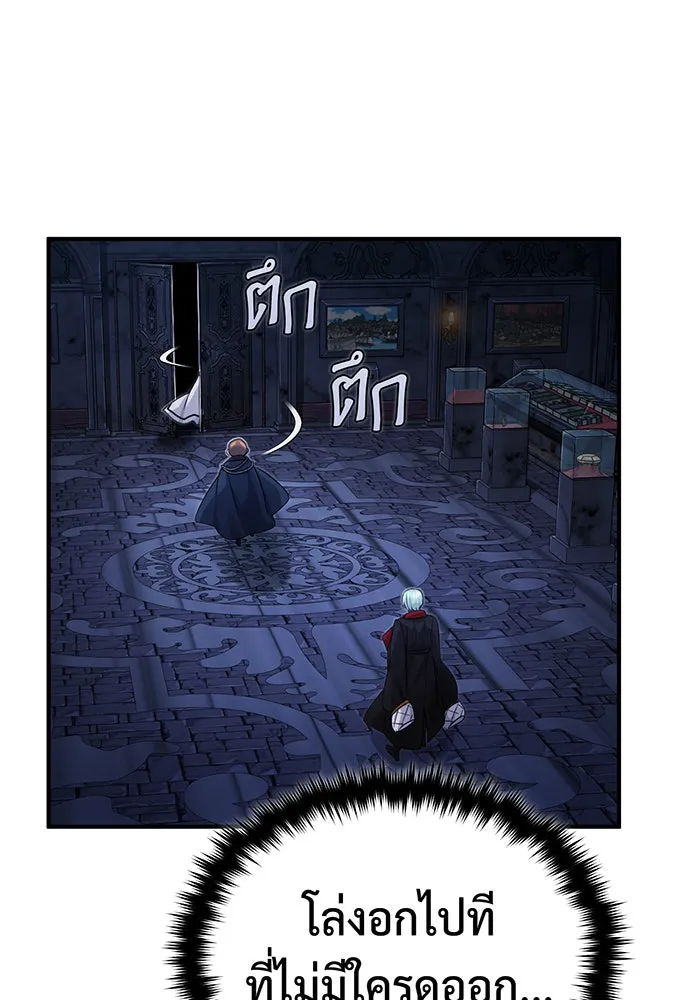 จอมเวทเกิดใหม่ในรอบ 66666 ปี ตอนที่ 97 รูปที่ 148