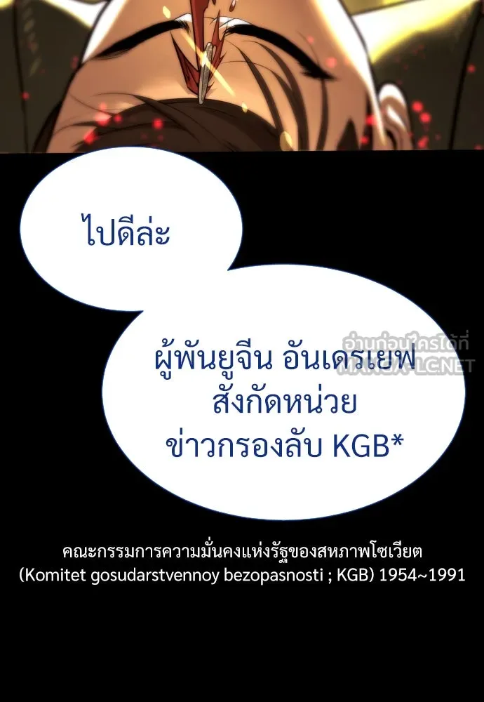 นักฆ่าย้อนวัย ตอนที่ 11 รูปที่ 111