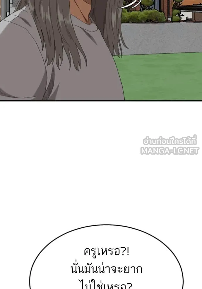 BAD GUY ตอนที่ 261 รูปที่ 67