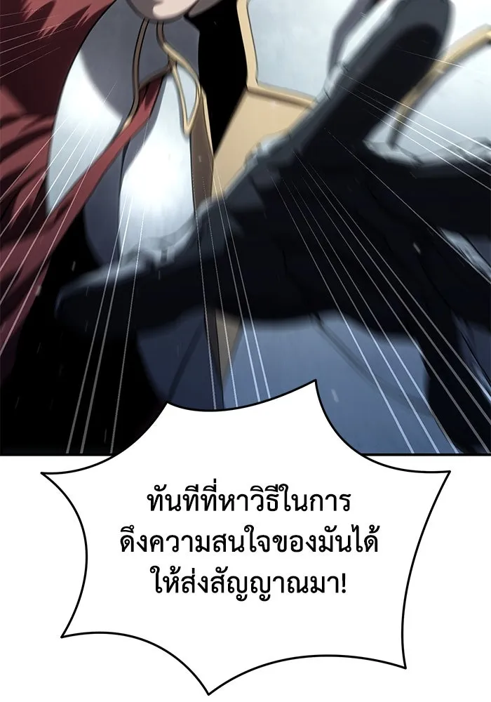 ยอดนักดาบผู้โอบอุ้มดารา ตอนที่ 29 รูปที่ 118