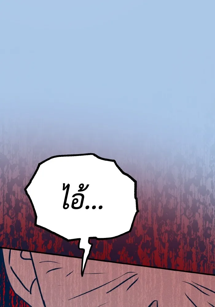 รักนี้ไม่มีรีไซเคิล ตอนที่ 29 รูปที่ 13