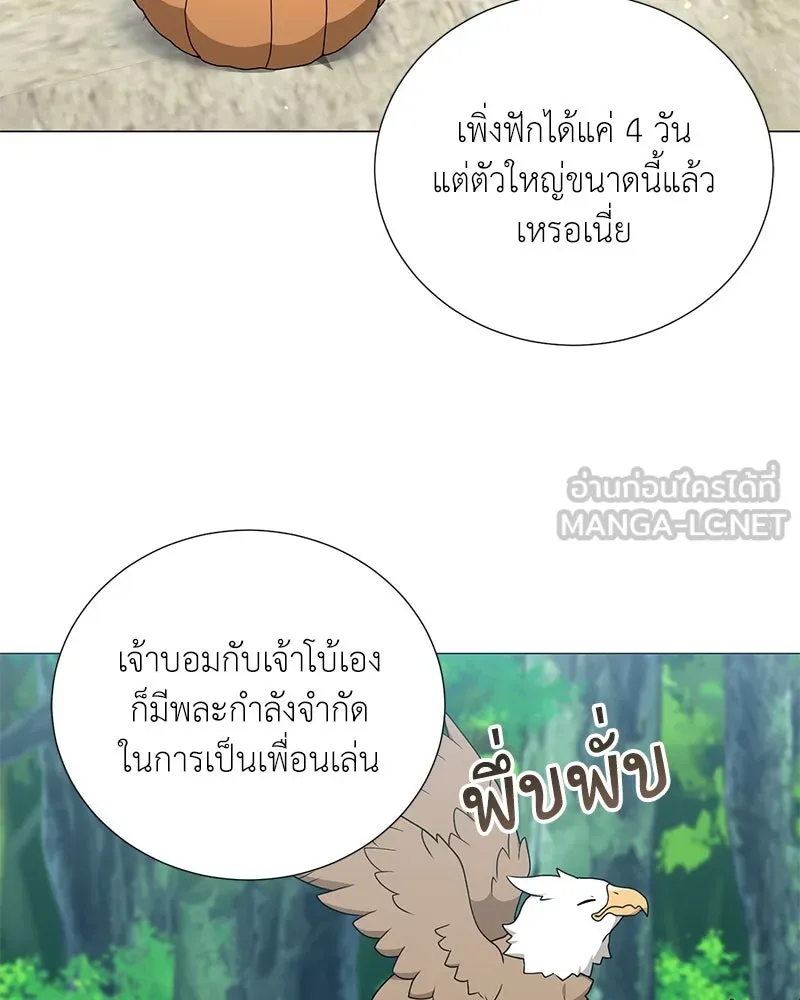 คนสวนโลกฮันเตอร์ ตอนที่ 41 รูปที่ 9