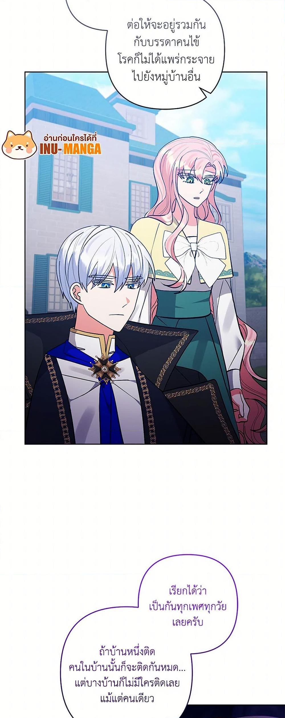 Manga-lc-com อ่านมังงะ อ่านการ์ตูน ออนไลน์ ฟรี I Adopted the Male Lead ตอนที่ 1 2 3 4 5 6 7 8 9 10 11 12 13 14 ฟรี ไม่มีโฆษณา Manga-lc - อ่าน มังงะ อ่าน การ์ตูน ออนไลน์ อ่านมังงะ ฟรี