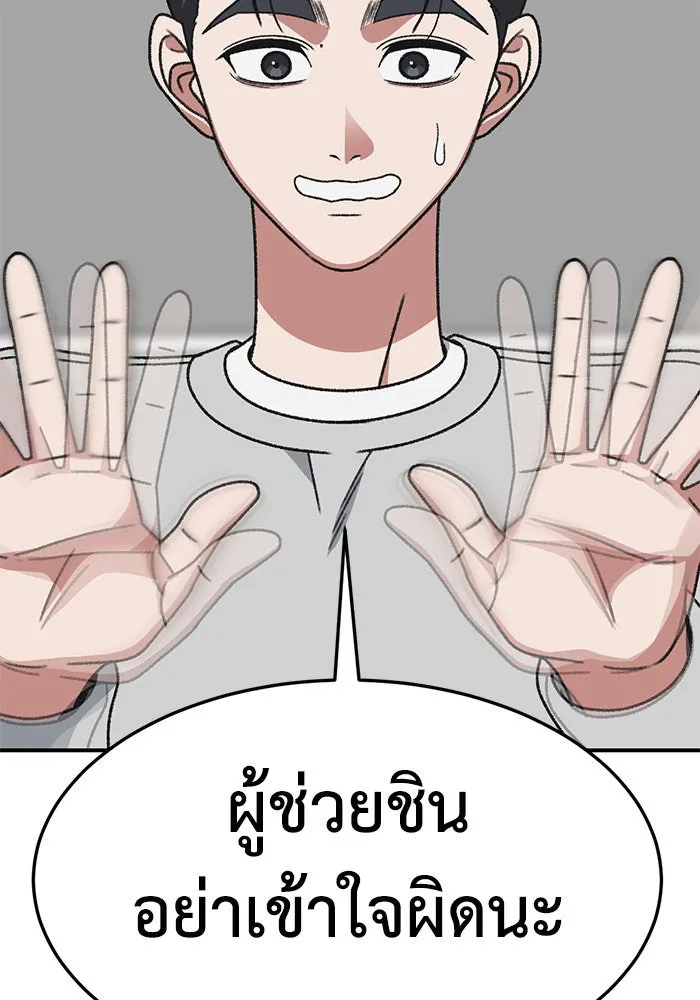 ช่วยเปลี่ยนฉันที ตอนที่ 300. ซีซัน 3 โซอินกุก 8 รูปที่ 85