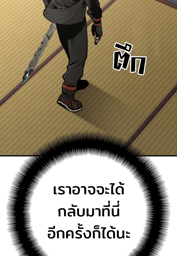 เส้นทางสู่เทพมาร ตอนที่ 95 รูปที่ 203