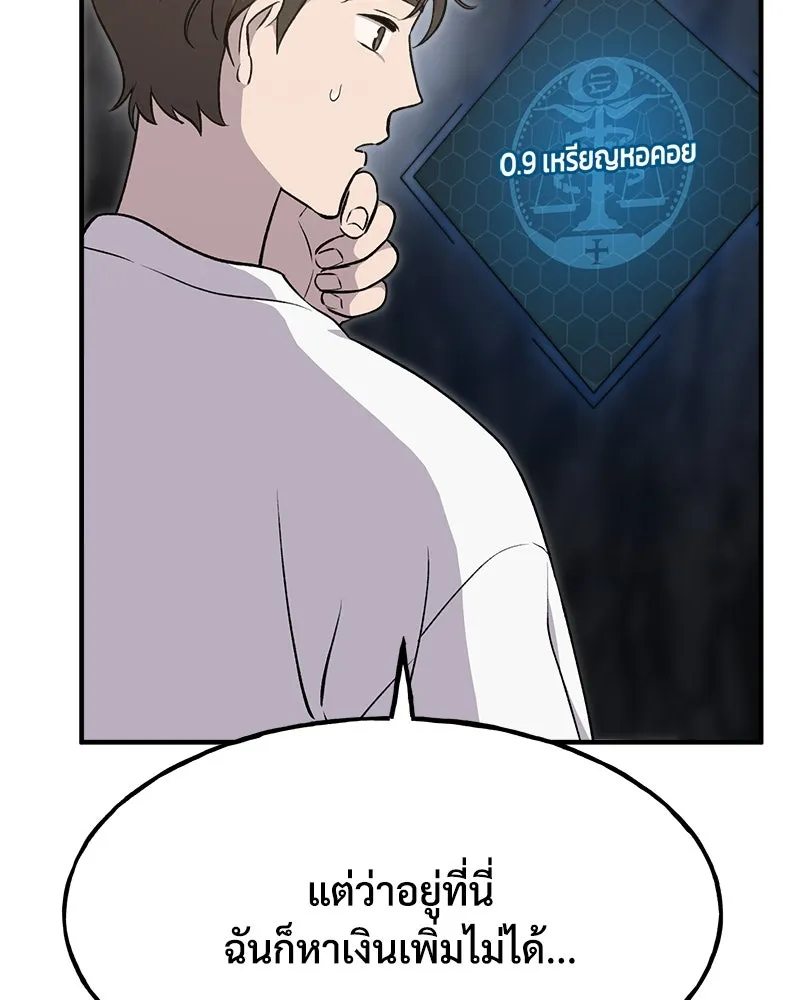 ปลูกผักพิชิตหอคอย ตอนที่ 10 รูปที่ 113