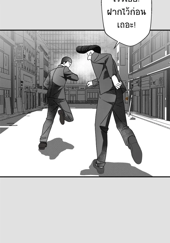 วายร้ายก็อยากมีรัก ตอนที่ 29 รูปที่ 16