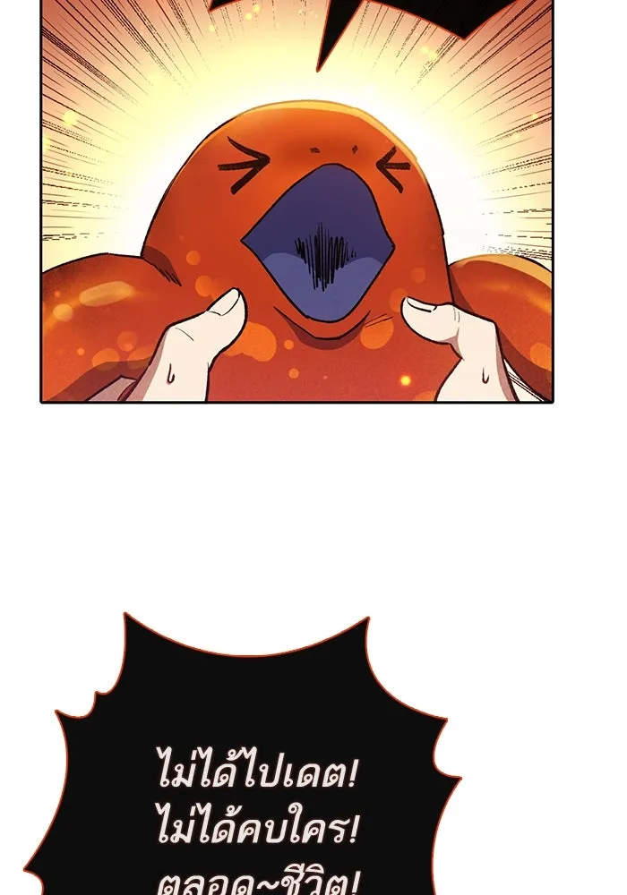 My S-Class Hunters ตอนที่ 119 อิริน (2) รูปที่ 20