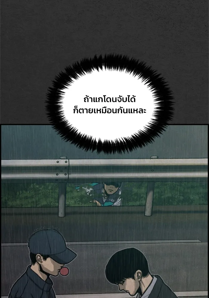 ตกศพสยอง ตอนที่ 7 รูปที่ 83