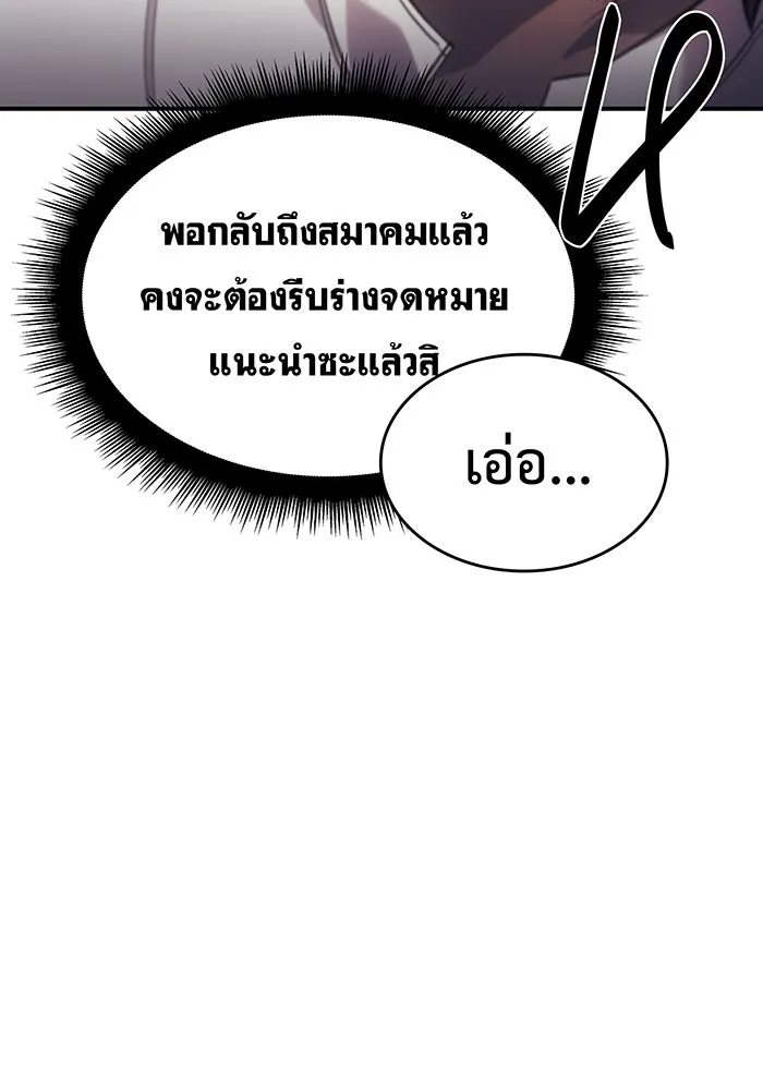 เกิดใหม่พร้อมพลังแห่งราชัน ตอนที่ 9 รูปที่ 44