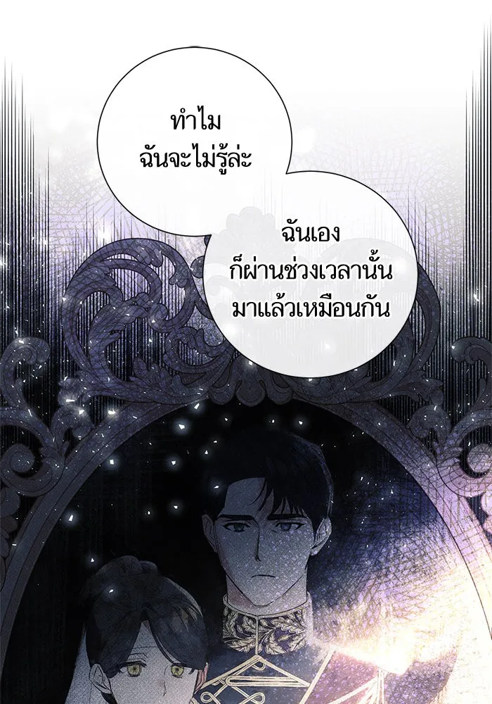 นึกว่าเป็นอิเซไคธรรมดา ตอนที่ 18 รูปที่ 94