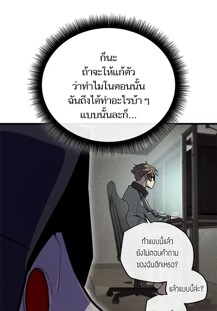 เริ่มเกมพร้อม 13 คุณสมบัติลับ ตอนที่ 24 รูปที่ 152