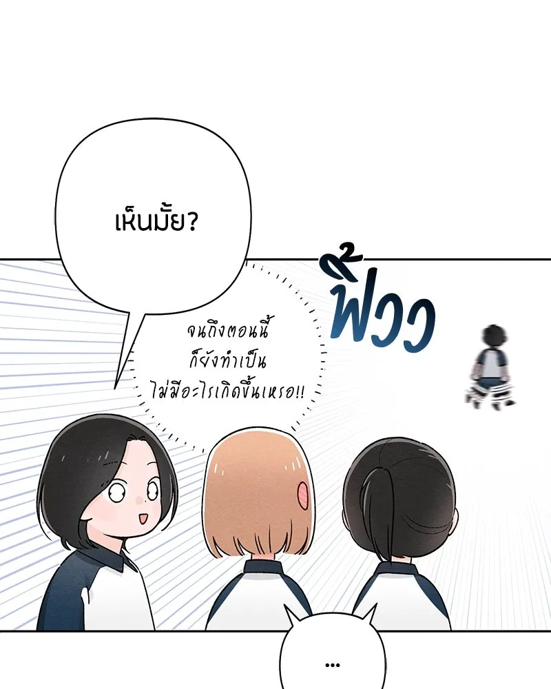 เป็นวัยรุ่นมันเหนื่อย ตอนที่ 55 รูปที่ 26