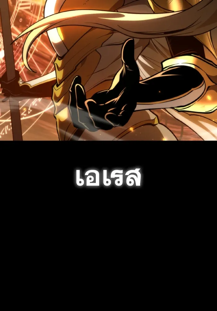 การแข่งขันของผู้เกิดใหม่ ตอนที่ 83 รูปที่ 19