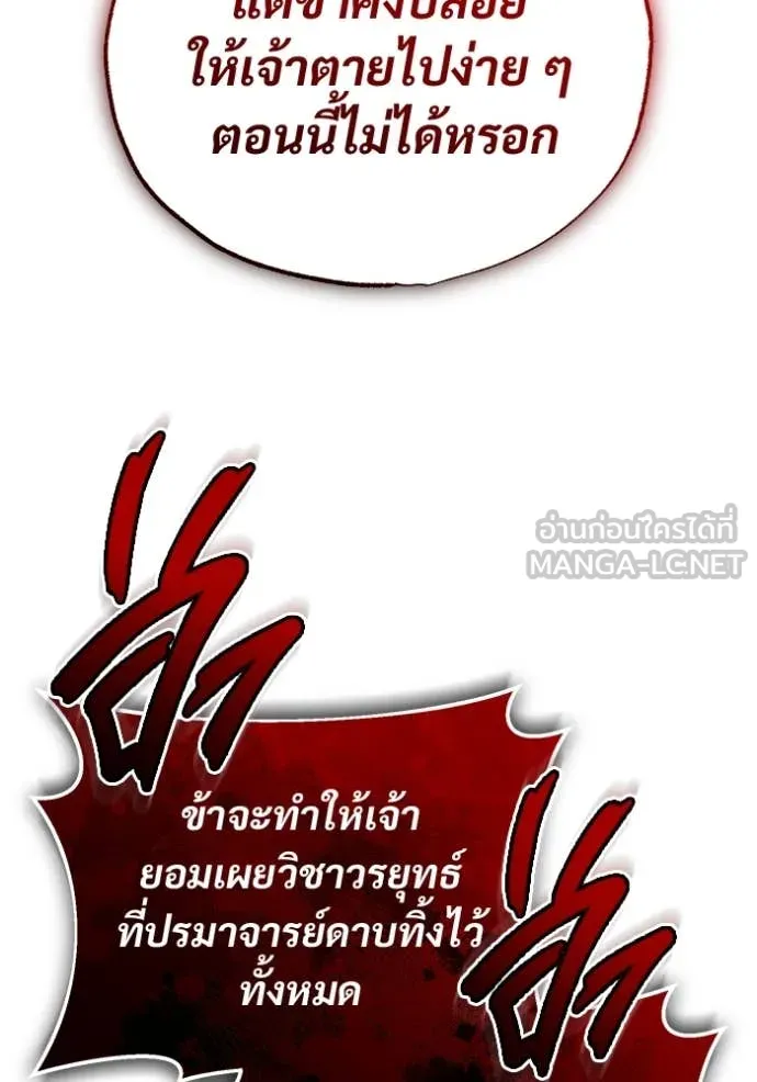 Regressor’s Life Aft ตอนที่ 79 รูปที่ 26