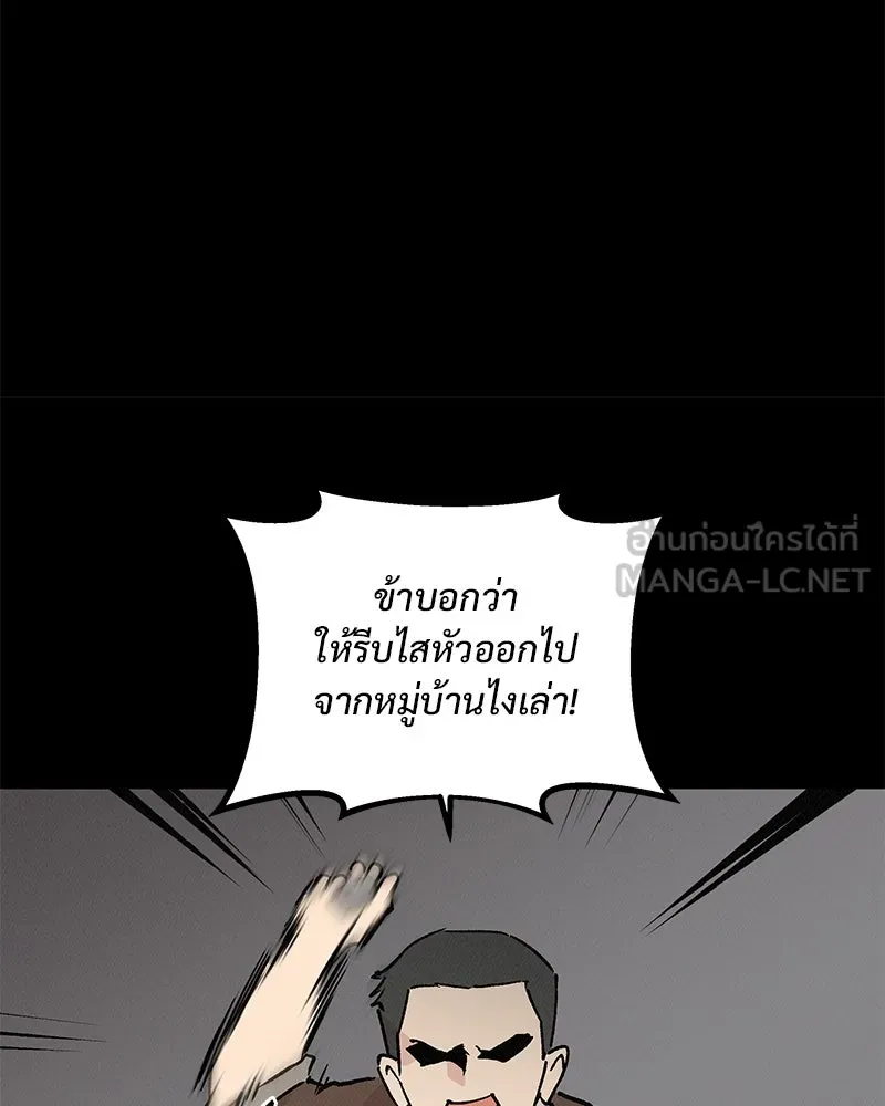 ข้าต้องไม่ใช่พระชายา ตอนที่ 44 รูปที่ 21