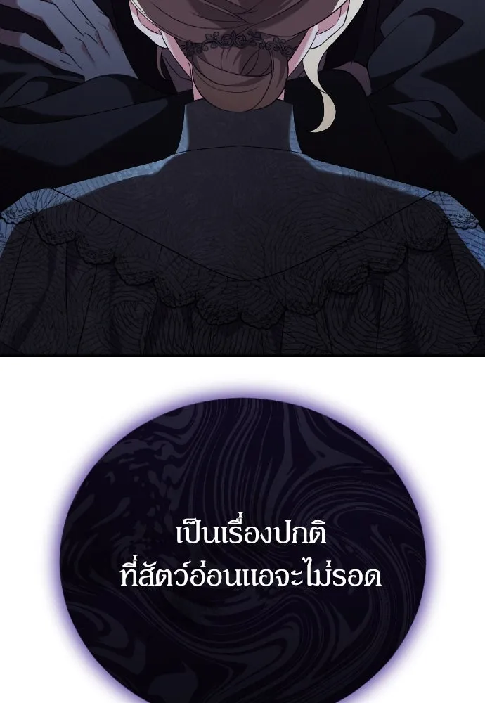 หมาป่าคู่เคียงบัลลังก์ ตอนที่ 13 รูปที่ 115