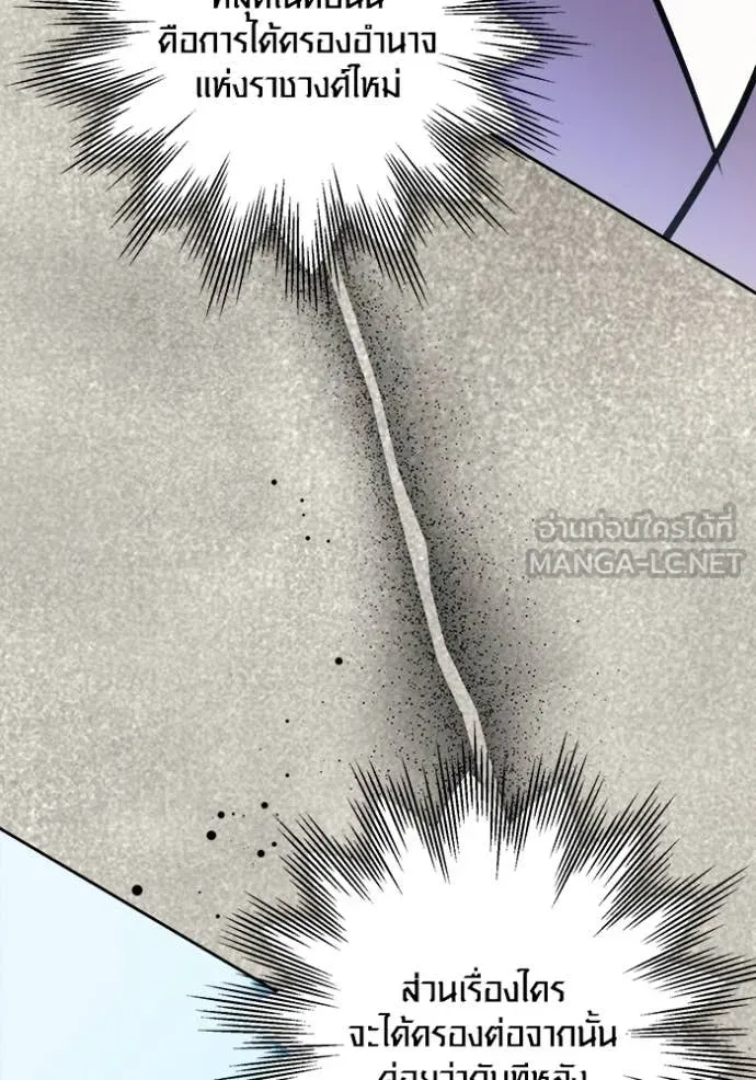 ออร่าดาราอัจฉริยะ ตอนที่ 72 รูปที่ 45